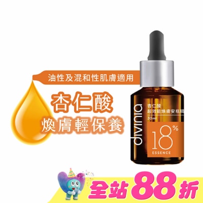 Divinia蒂芬妮亞 - 蒂芬妮亞 杏仁酸超效能煥膚安瓶精華 30ml