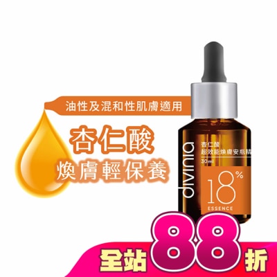 Divinia蒂芬妮亞 - 蒂芬妮亞 杏仁酸超效能煥膚安瓶精華 30ml