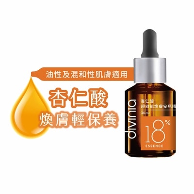 Divinia蒂芬妮亞 蒂芬妮亞 杏仁酸超效能煥膚安瓶精華 30ml