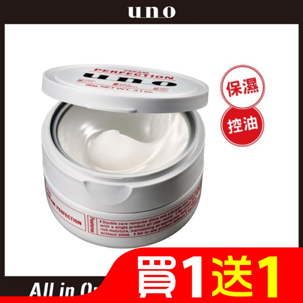 uno 完效男人保濕凍a 90g【全新升級】
