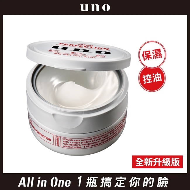 uno 完效男人保濕凍a 90g【全新升級】