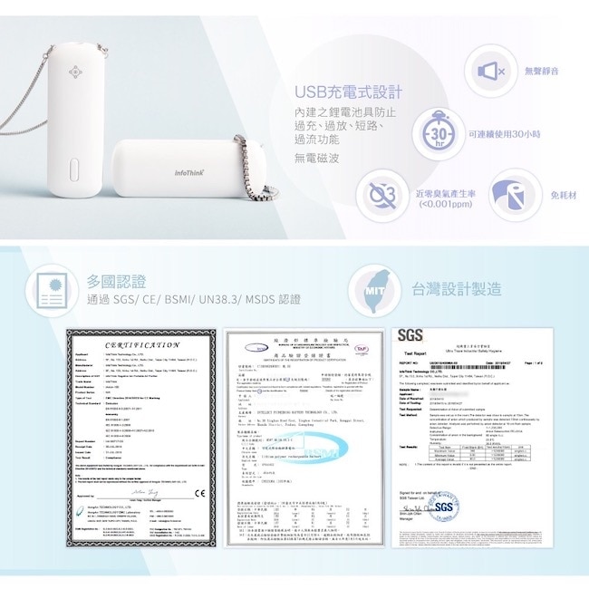 Infothink 隨身項鍊負離子空氣清淨機-經典白