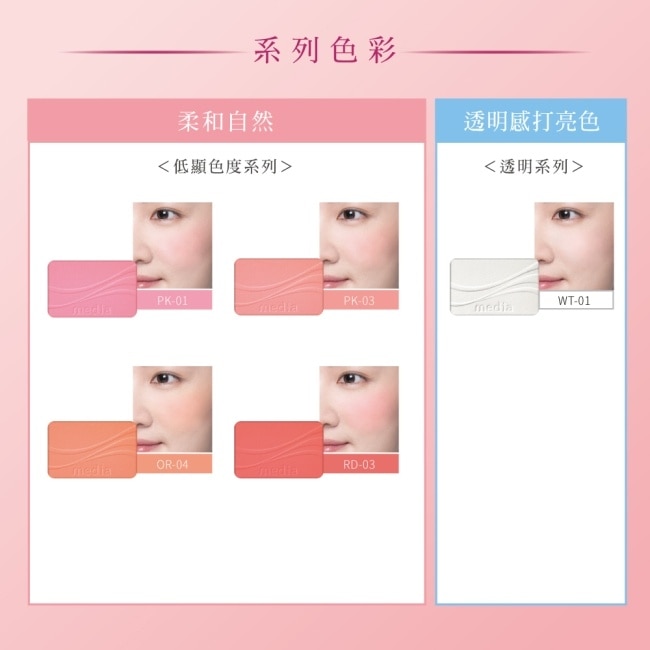 媚點 優雅柔光頰彩PK-01 (粉紅色系) 2.8g image
