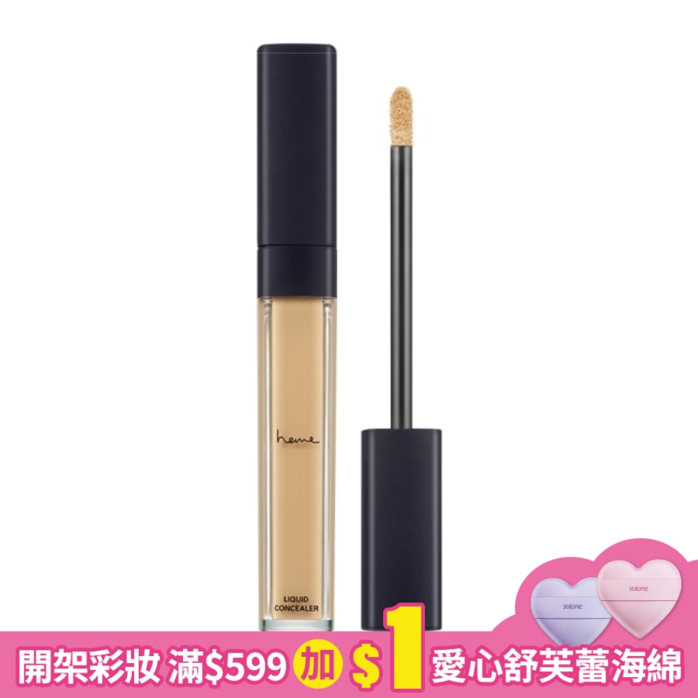 heme 無瑕持久遮瑕蜜 - 01 Ivory 6ml