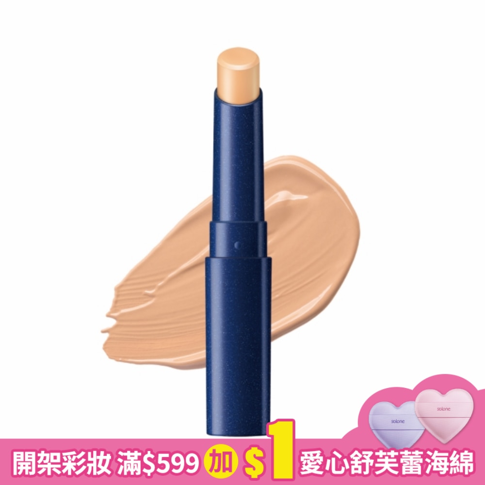 媚點 完美防曬遮瑕膏(自然膚色) 3.0g