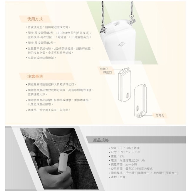 Infothink隨身項鍊負離子空氣清淨機-石墨藍