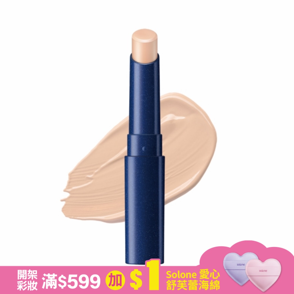 媚點 完美防曬遮瑕膏(明亮膚色) 3.0g