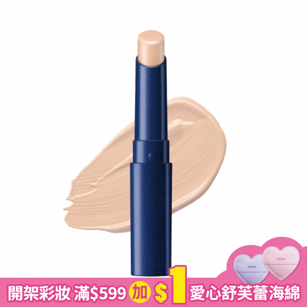 媚點 完美防曬遮瑕膏(明亮膚色) 3.0g