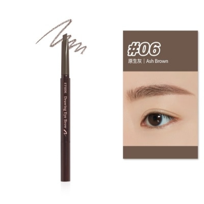 ETUDEHOUSE ETUDE速描高手造型眉筆#06 Ash brown