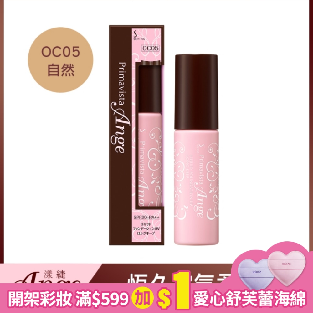 蘇菲娜漾緁零瑕瓷光恆久粉底液OC05 30g-new