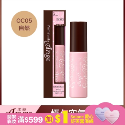 SOFINA 蘇菲娜漾緁零瑕瓷光恆久粉底液OC05 30g-new