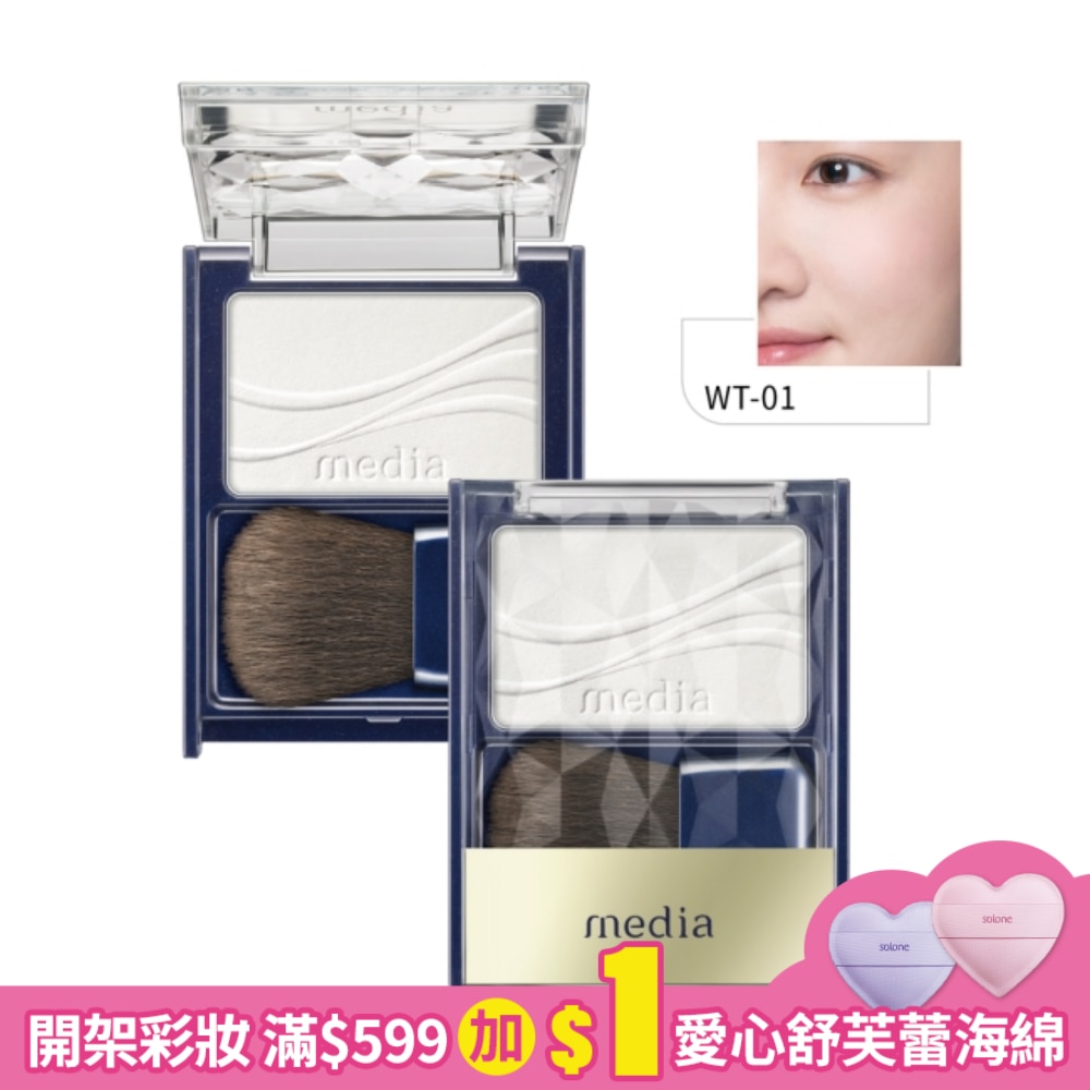 媚點 優雅柔光頰彩WT-01 (白色系) 2.8g