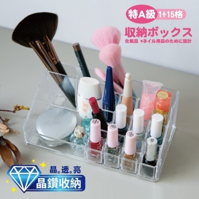 BEAUTYFANS 化妝品整理盒/收納盒(1+15格)1入