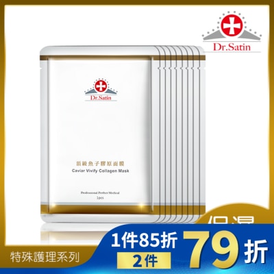 DRSATIN Dr.Satin 頂級魚子膠原面膜(30ml)3片入-3盒超值組