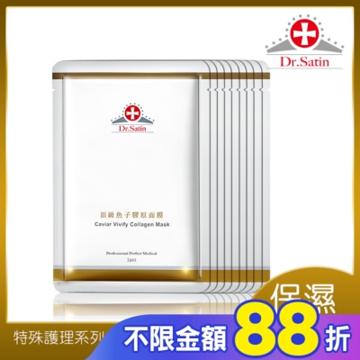Dr.Satin Dr.Satin 頂級魚子膠原面膜(30ml)3片入-3盒超值組