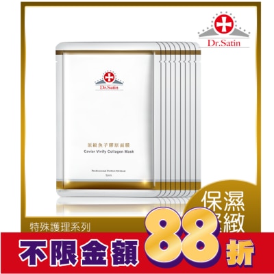 Dr.Satin Dr.Satin 頂級魚子膠原面膜(30ml)3片入-3盒超值組