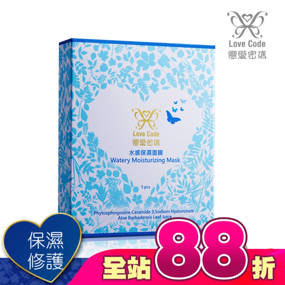 Love Code戀愛密碼水感保濕面膜(30ml)-5片入