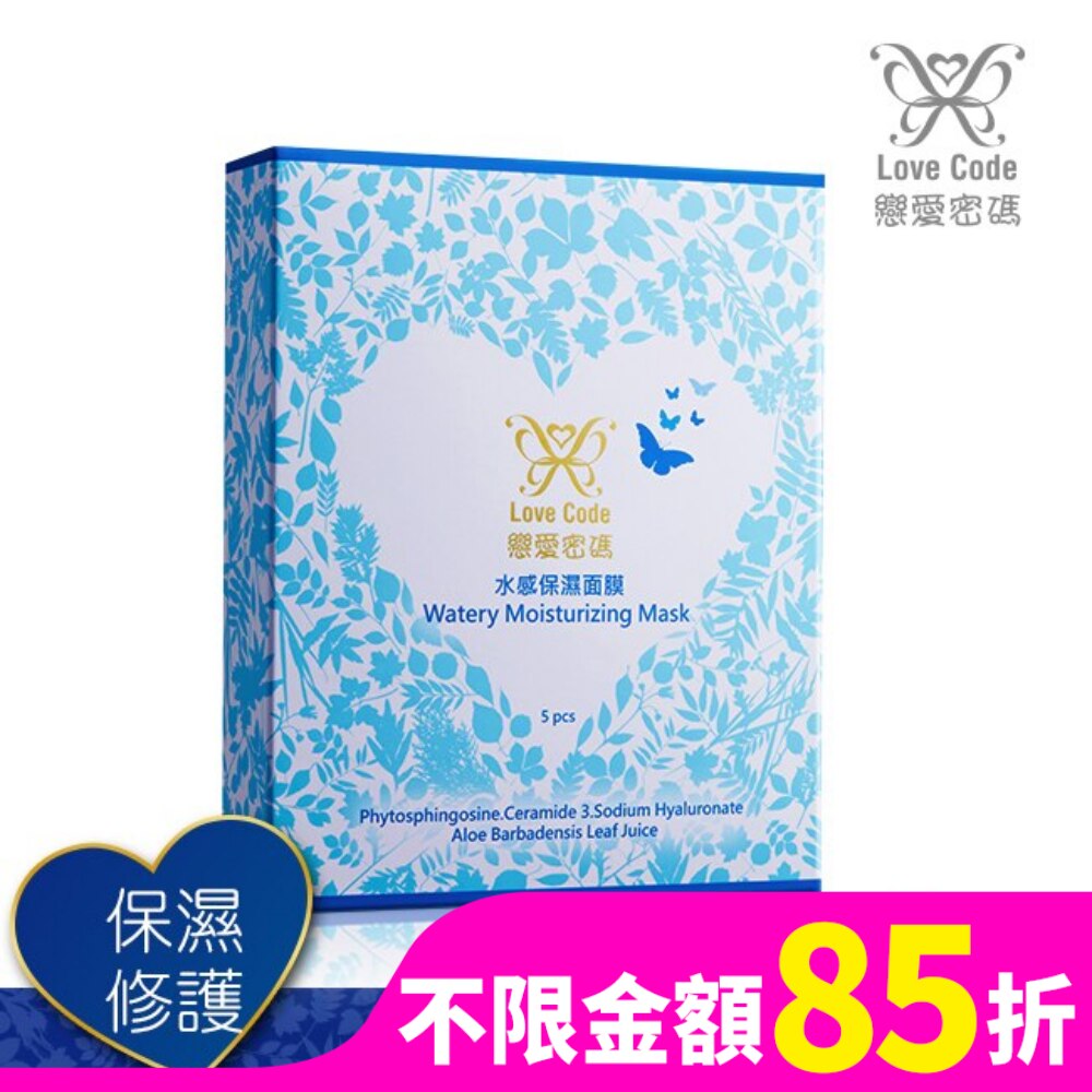Love Code戀愛密碼水感保濕面膜(30ml)-5片入