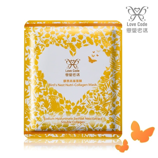Love Code 戀愛密碼膠原燕窩面膜5入