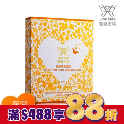 Love Code 戀愛密碼 Love Code戀愛密碼膠原燕窩面膜(30ml)-5片入
