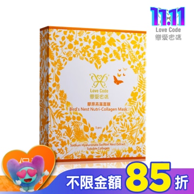 Love Code 戀愛密碼 Love Code戀愛密碼膠原燕窩面膜(30ml)-5片入