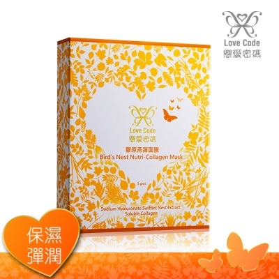 Love Code 戀愛密碼 Love Code戀愛密碼膠原燕窩面膜(30ml)-5片入
