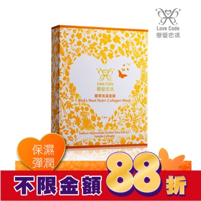 Love Code 戀愛密碼 Love Code戀愛密碼膠原燕窩面膜(30ml)-5片入