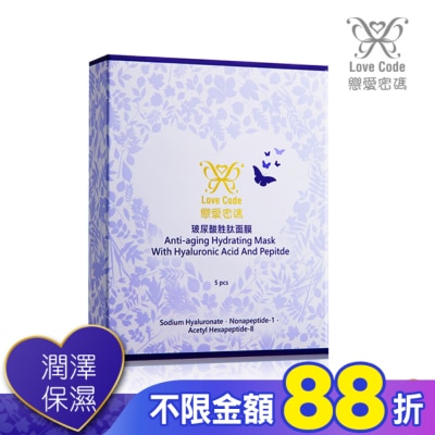 Love Code 戀愛密碼 Love Code戀愛密碼玻尿酸胜肽面膜(30ml)-5片入