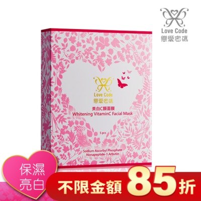 LOVECODE Love Code 戀愛密碼美白C顏面膜5入