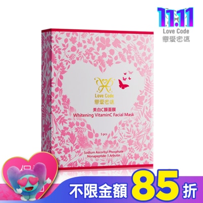 Love Code 戀愛密碼 Love Code 戀愛密碼美白C顏面膜(30ml)-5片入/盒裝