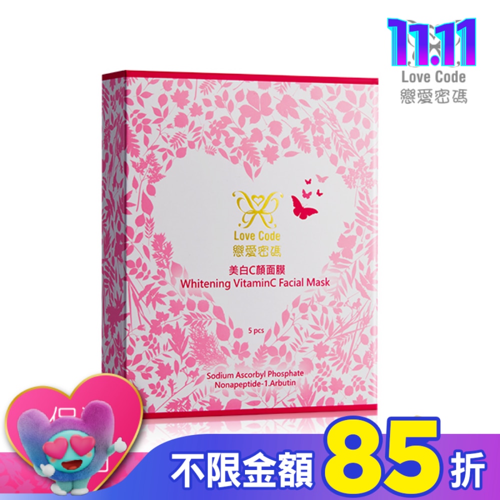 Love Code 戀愛密碼美白C顏面膜(30ml)-5片入/盒裝