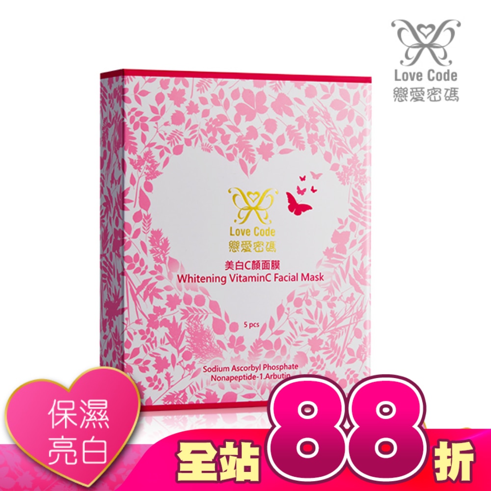 Love Code 戀愛密碼美白C顏面膜(30ml)-5片入/盒裝