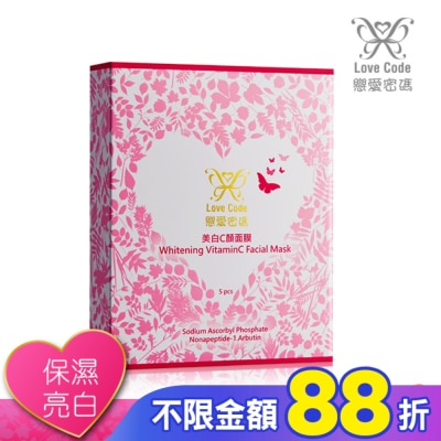 Love Code 戀愛密碼 Love Code 戀愛密碼美白C顏面膜(30ml)-5片入/盒裝