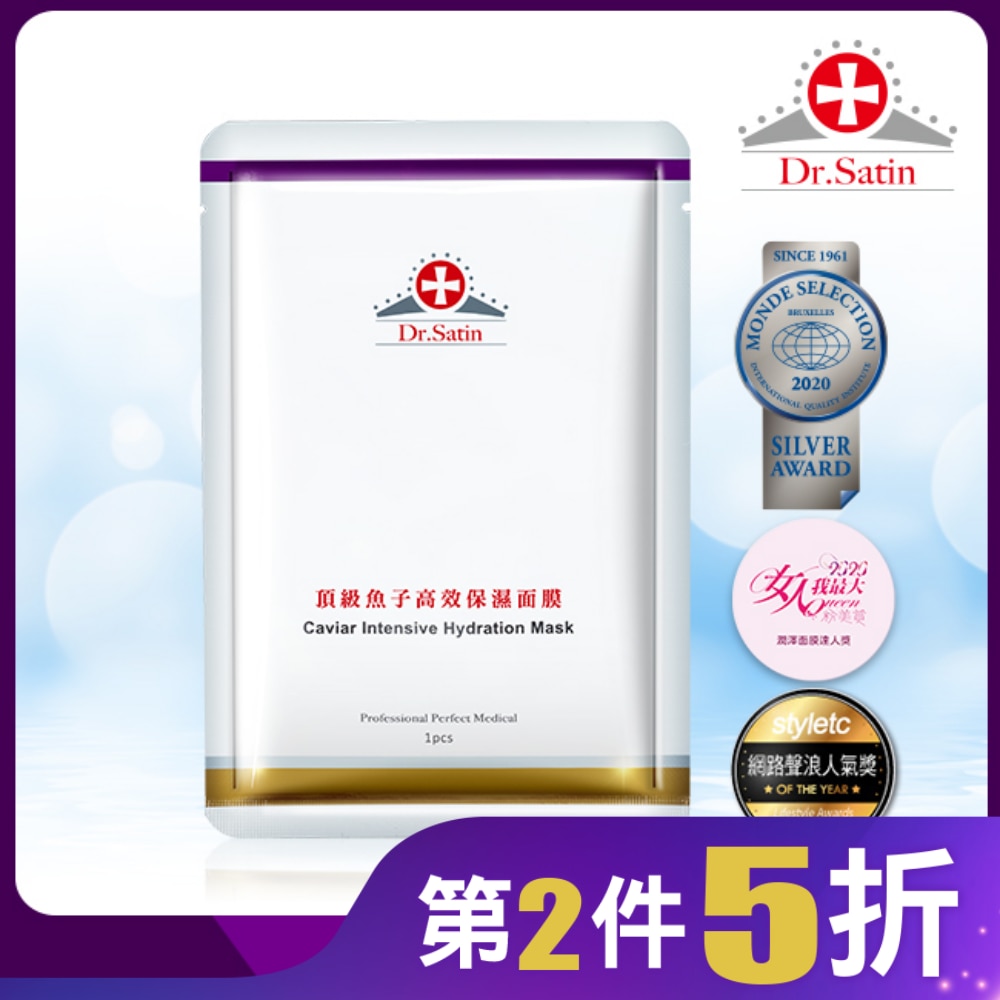 Dr.Satin頂級魚子高效保濕面膜3入
