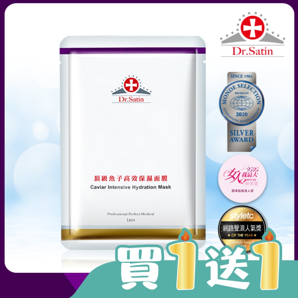 Dr.Satin頂級魚子高效保濕面膜(30ml)-3片入