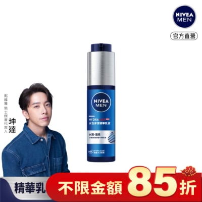 NIVEA 妮維雅 妮維雅 NIVEA 男士水活保濕精華乳液 50ml