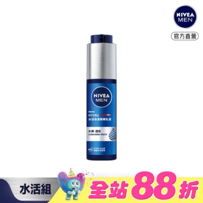 NIVEA 妮維雅 - 妮維雅 NIVEA 男士水活保濕精華乳液 50ml