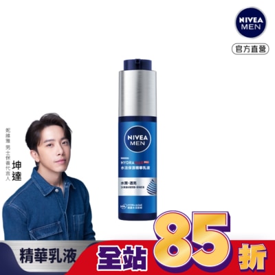 NIVEA 妮維雅 妮維雅 NIVEA 男士水活保濕精華乳液 50ml