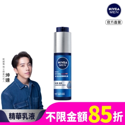 NIVEA 妮維雅 妮維雅 NIVEA 男士水活保濕精華乳液 50ml