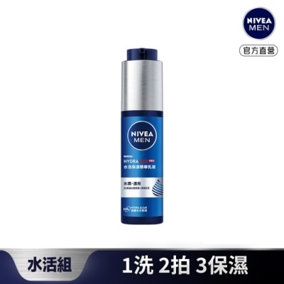 NIVEA 妮維雅 - 妮維雅 NIVEA 男士水活保濕精華乳液 50ml
