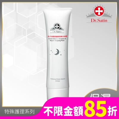DRSATIN Dr.Satin魚子奇蹟保濕修復晚安凍膜100g
