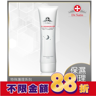 Dr.Satin Dr.Satin魚子奇蹟保濕修復晚安凍膜100g