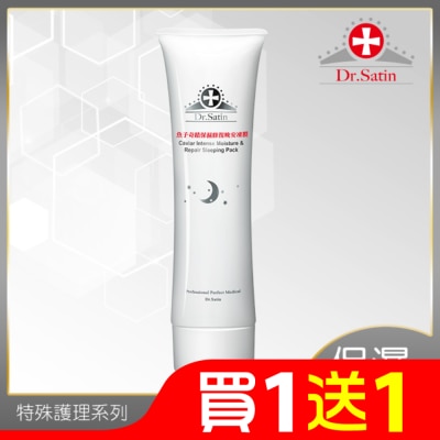 DRSATIN Dr.Satin魚子奇蹟保濕修復晚安凍膜100g