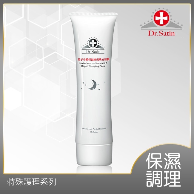Dr.Satin魚子奇蹟保濕修復晚安凍膜100g image