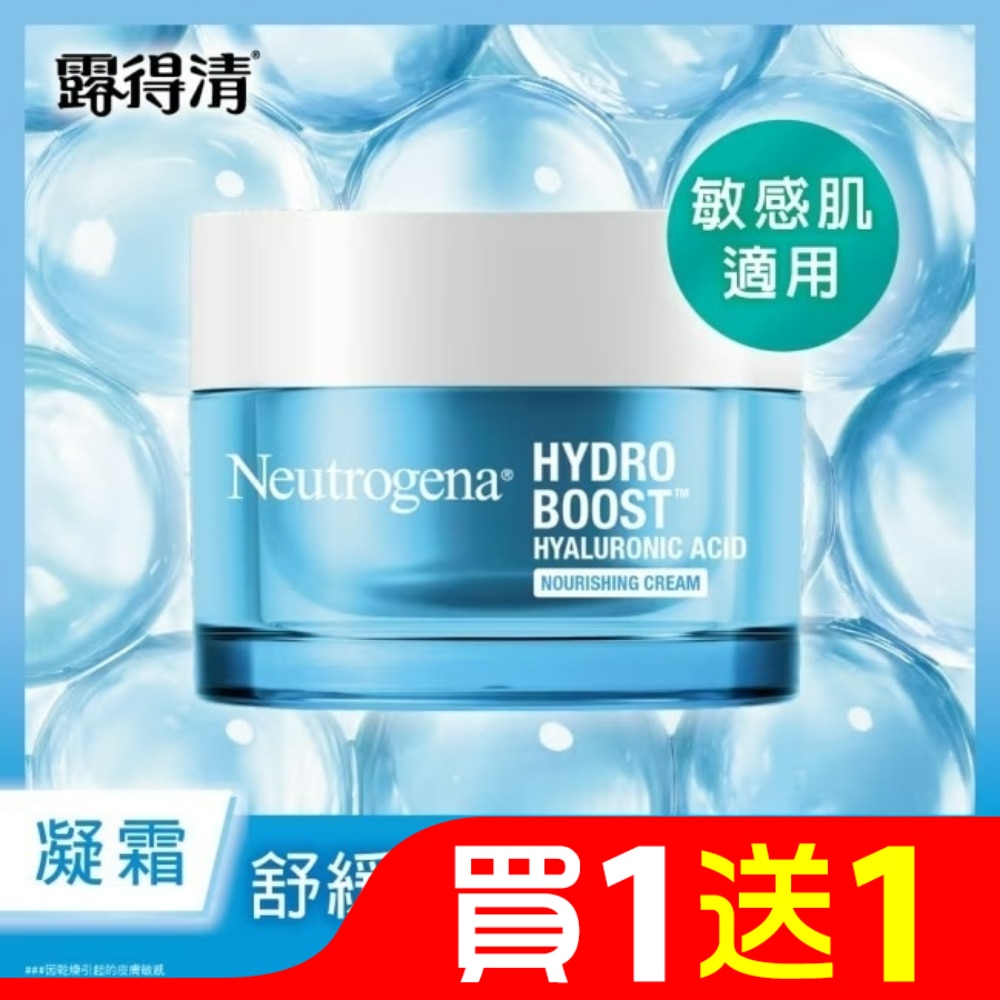 露得清水活保濕無香特潤凝霜50g【無香料/敏感肌適用】