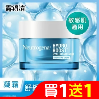 露得清 Neutrogena 露得清水活保濕無香特潤凝霜50g【無香料/敏感肌適用】