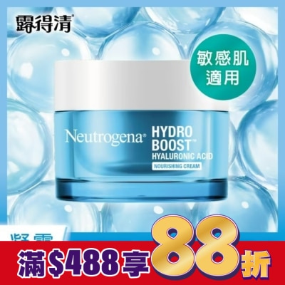 露得清 Neutrogena 露得清水活保濕無香特潤凝霜50g【無香料/敏感肌適用】
