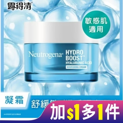 露得清 Neutrogena 露得清水活保濕無香特潤凝霜50g【無香料/敏感肌適用】