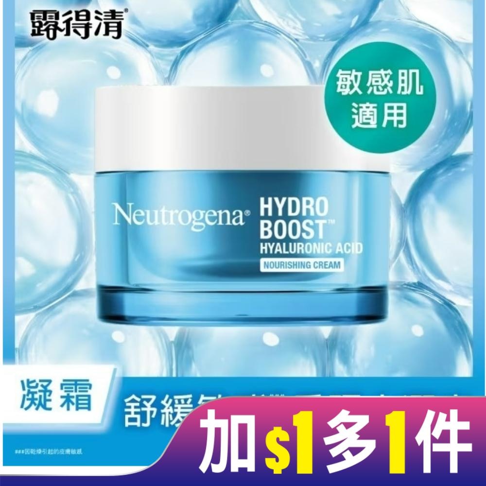 露得清水活保濕無香特潤凝霜50g【無香料/敏感肌適用】