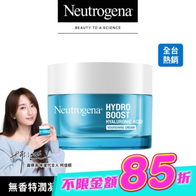 露得清 Neutrogena - 露得清水活保濕無香特潤凝霜50g【無香料/敏感肌適用】 image